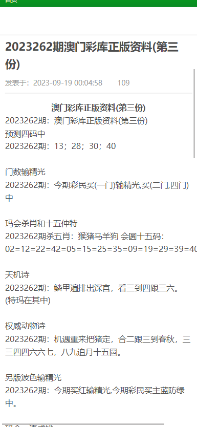 揭秘2024新奥精准资料免费大全-澳门释义成语解释