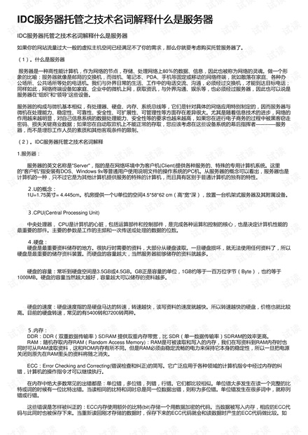 2023澳门入境最新政策-讲解词语解释释义