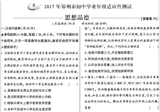 白小姐中特期期准选一-精选解释解析落实