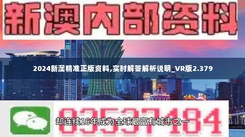 新澳2024年精准正版资料-讲解词语解释释义