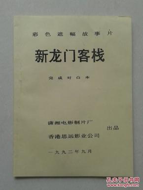 2024澳门最精准龙门客栈-讲解词语解释释义