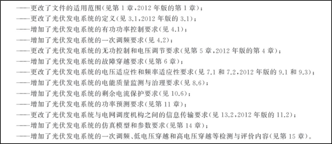 2025年1月1日 第15页