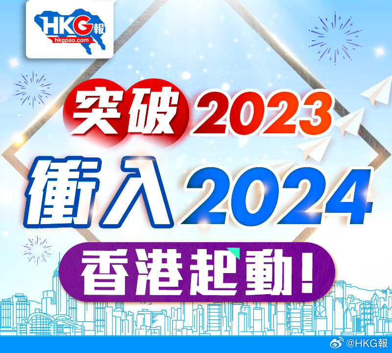 新澳2024正版免费资料-综合研究解释落实