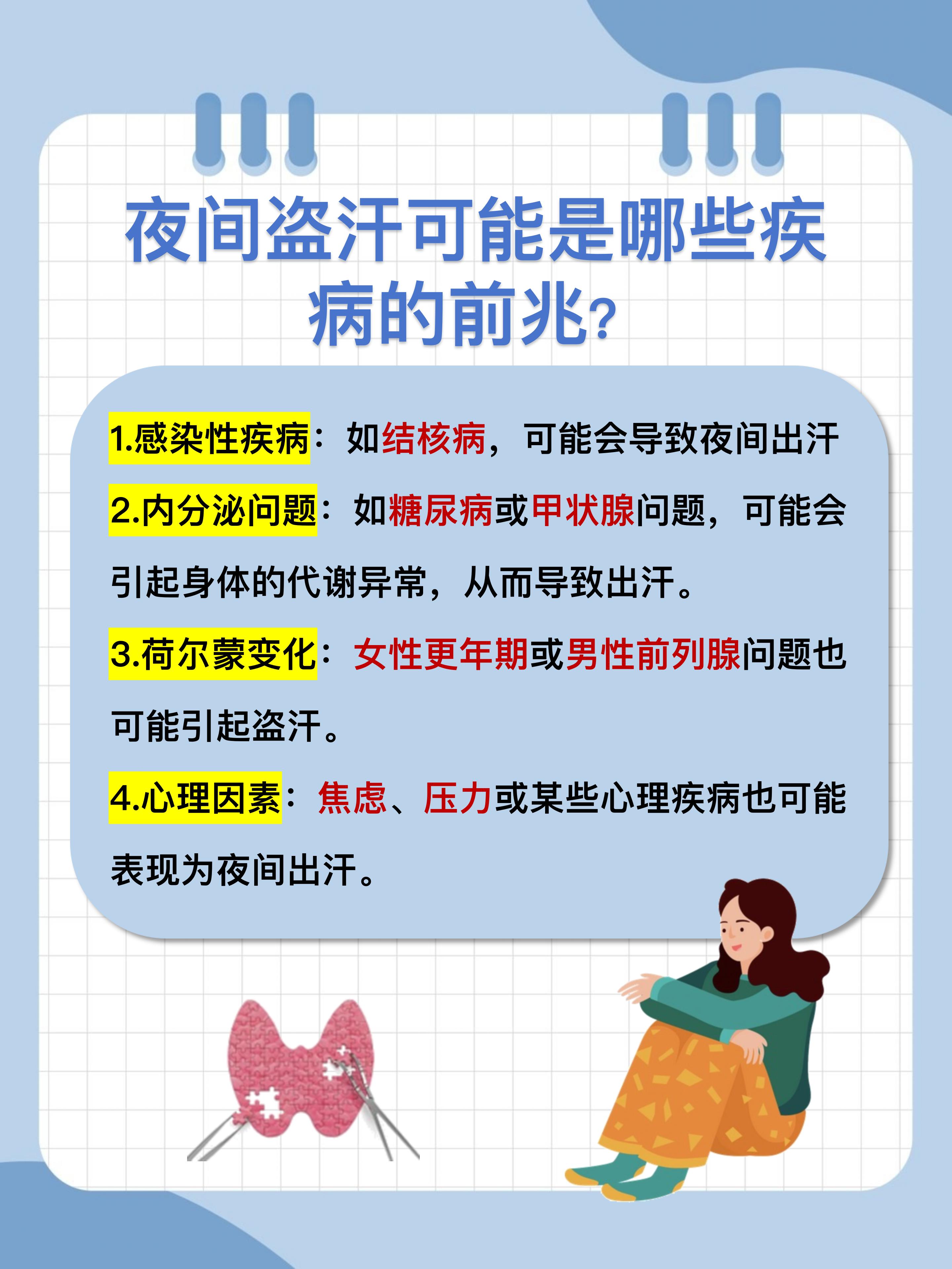 新澳今天最新资料晚上出冷汗-词语释义解释落实