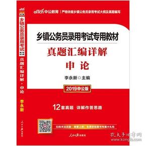 2024正版资料免费汇编-全面贯彻解释落实