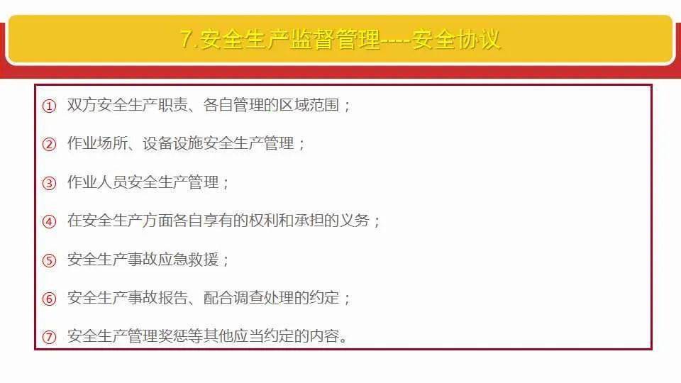 4949澳门六资料号码大全-全面释义解释落实