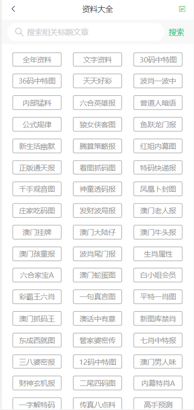 新2024年澳门天天开好彩-全面贯彻解释落实