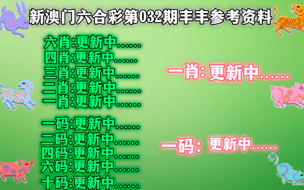 四肖中特期期最准资料-综合研究解释落实