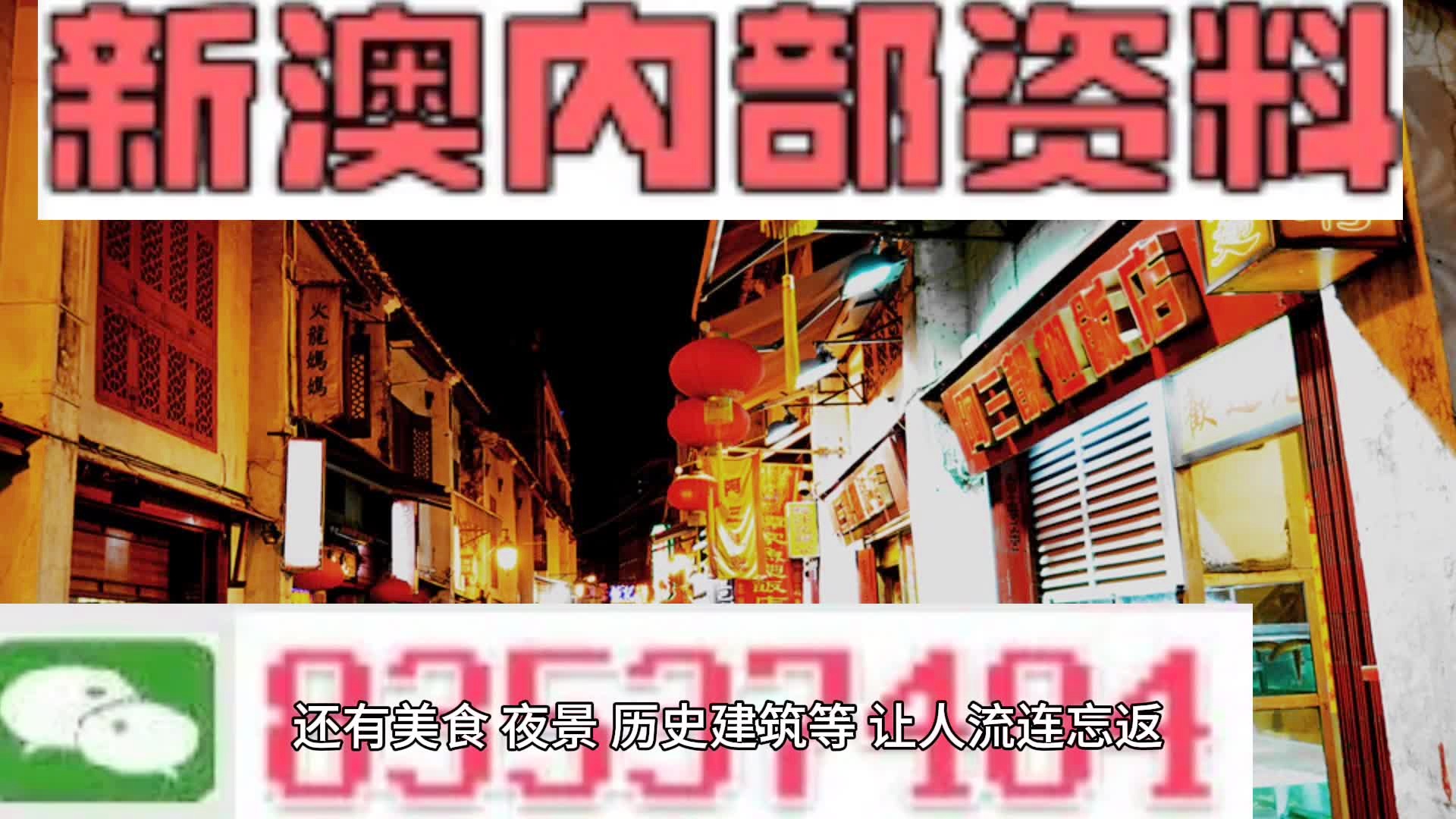 2024新澳今晚资料年051期-讲解词语解释释义