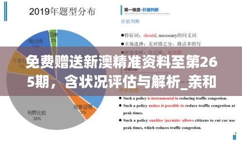 探索新澳正版资料-综合研究解释落实