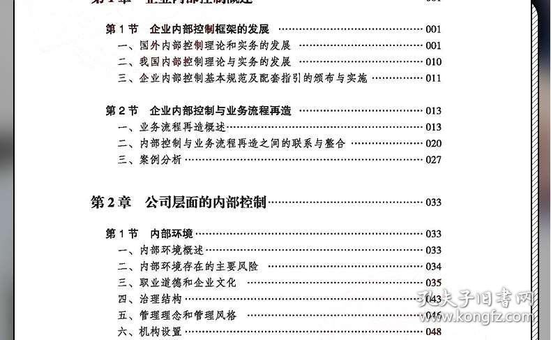 澳门正版内部传真资料官方版-精选解释解析落实