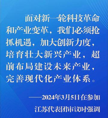 江苏科技融合，引领新时代的科技创新之路