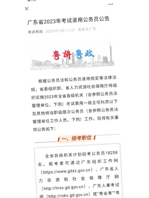 广东省公务员考试省直，探索与前瞻