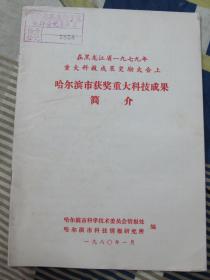 广东省章权生平事迹与成就简历