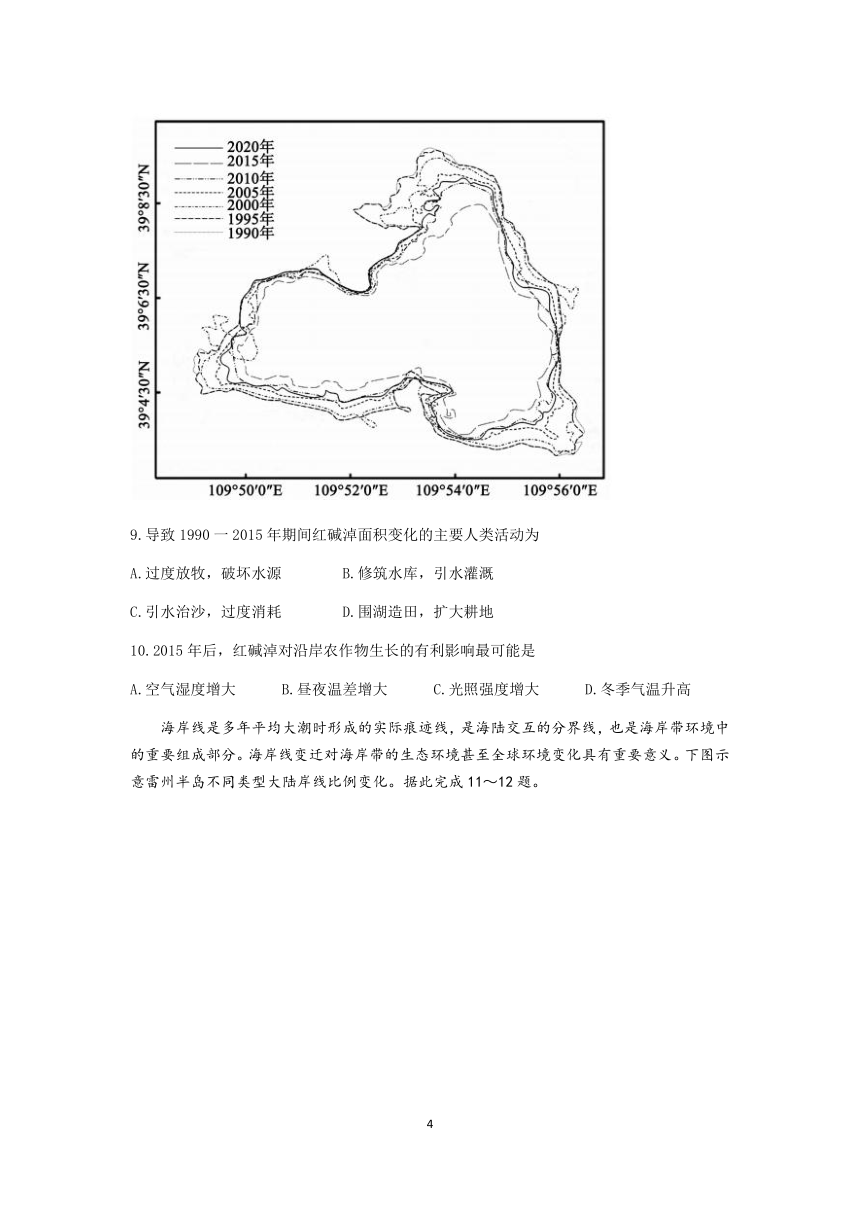 广东省考地理题，探索与解析