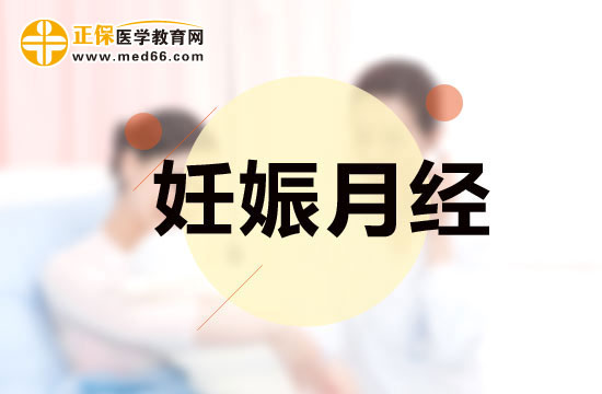 关于月经四个月未至的可能原因及应对措施