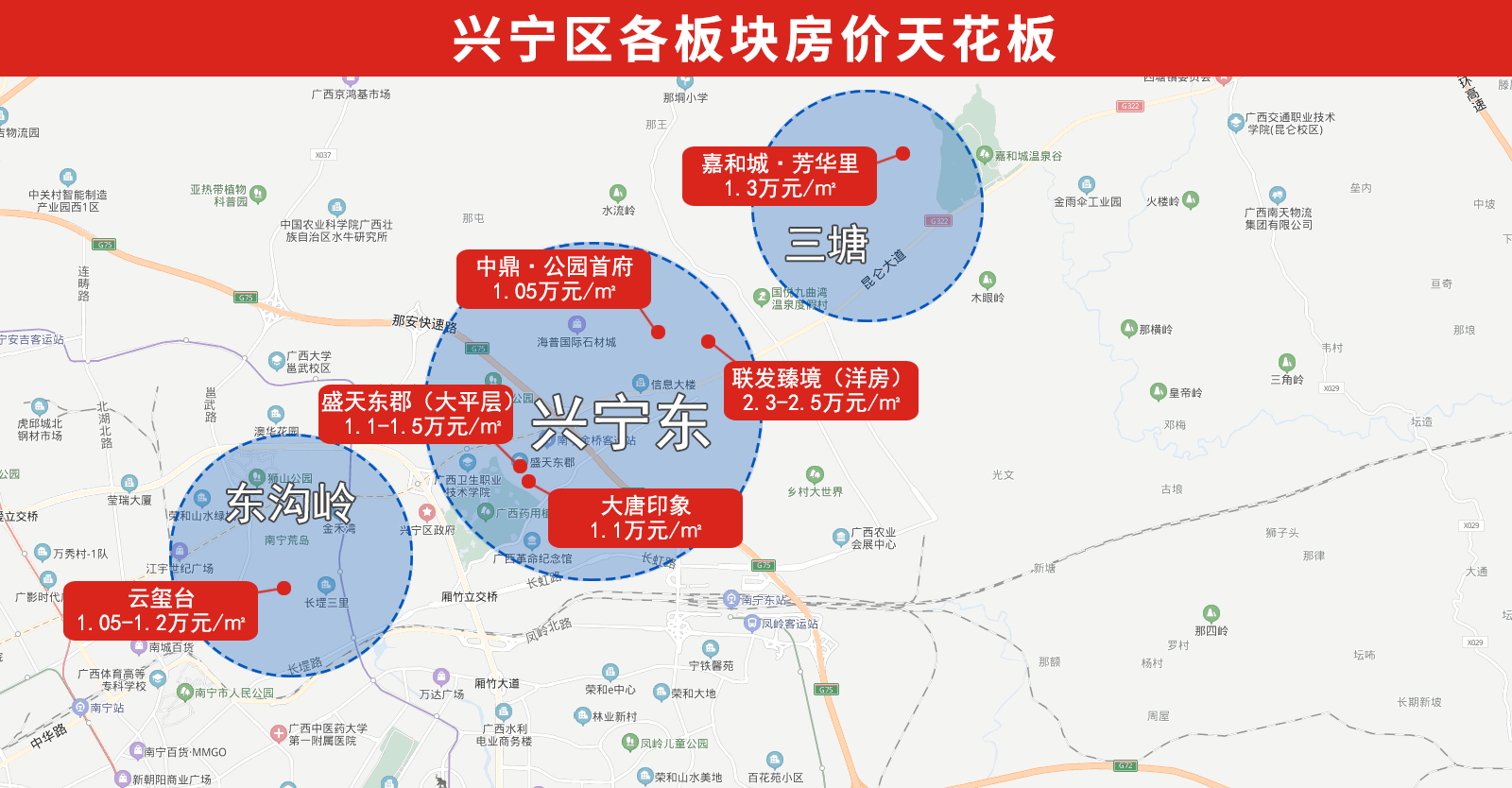 广东省兴宁市房价现状与趋势分析