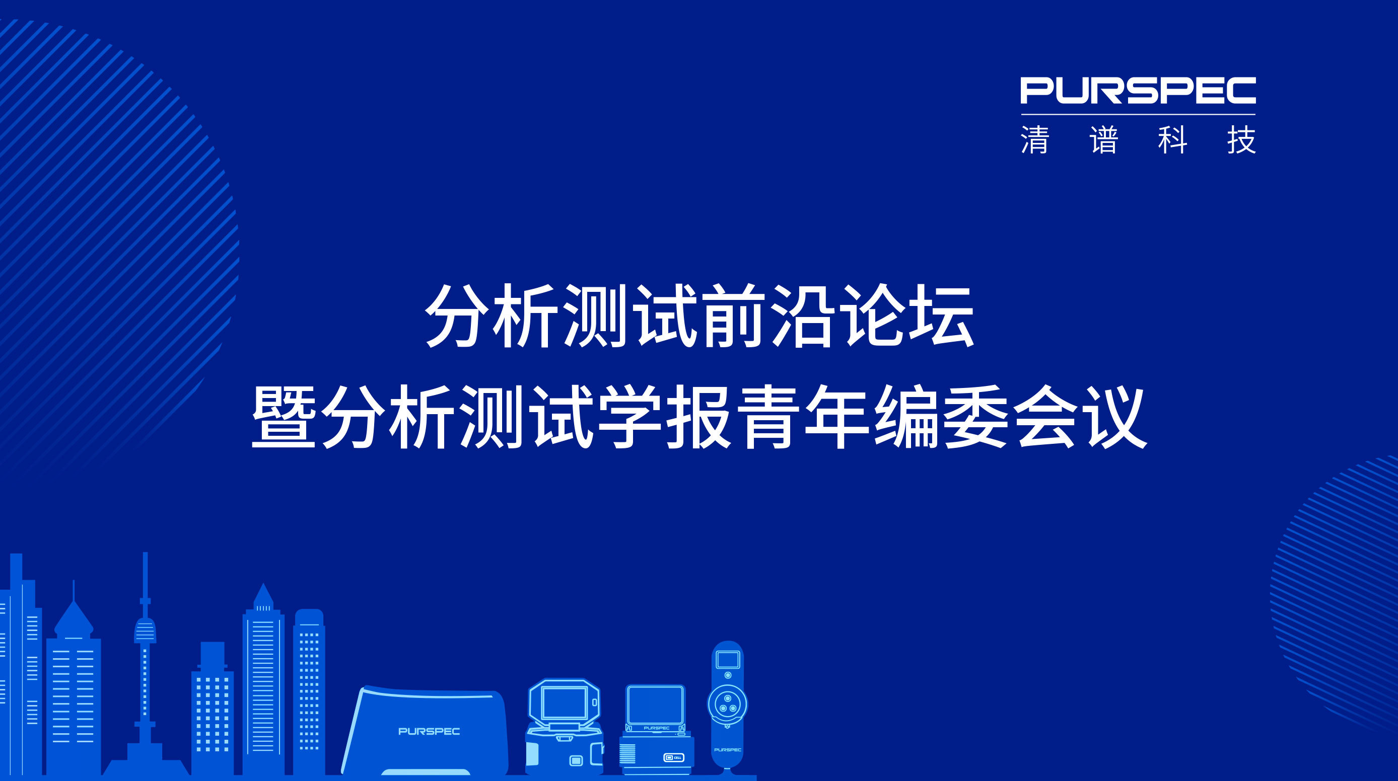 广东省原位测试，技术前沿与实践洞察