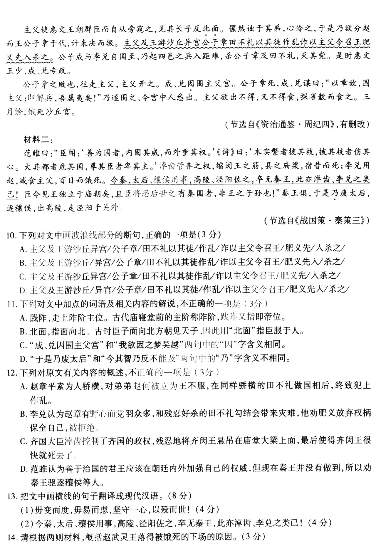 广东省政审内容与程序解析