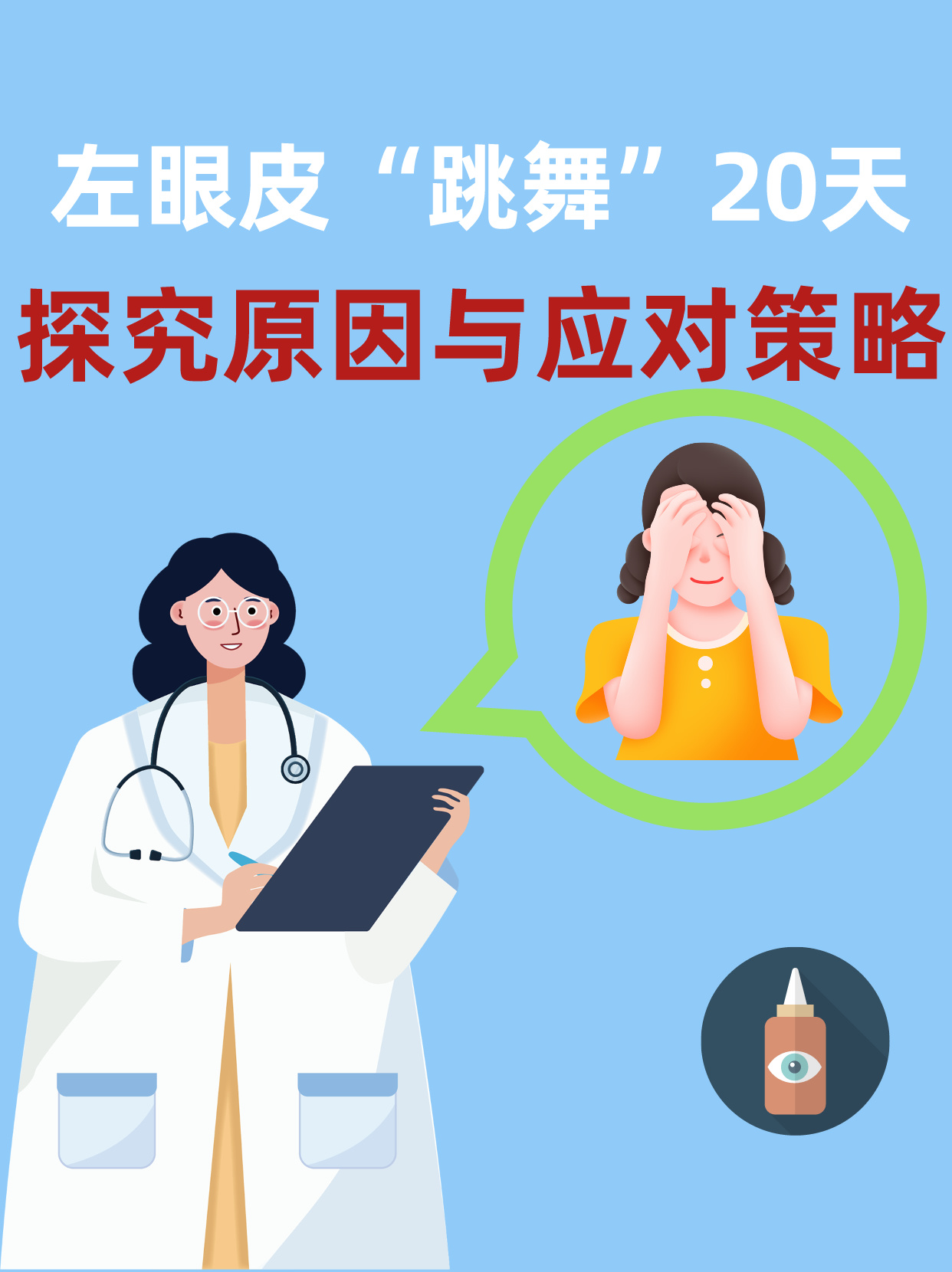 停经三个月没来怎么办？了解原因与应对措施